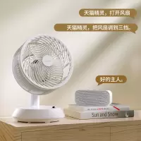 荣事达电风扇家用台式空气循环扇办公室桌面涡轮对流宿舍电扇 智能语音款(白色)1.5米电源线