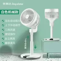 荣事达空气循环扇遥控定时台式电风扇落地扇家用立式涡轮风扇 机械摇头款[可升降]
