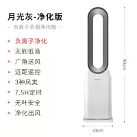 荣事达无叶风扇电风扇家用落地扇负离子塔扇冷空气循环扇电扇 月光灰-净化版