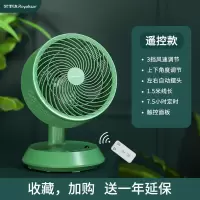 荣事达电风扇家用台式空气循环扇办公室桌面涡轮对流宿舍电扇 遥控定时款(绿色)1.5米电源线