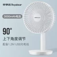 荣事达usb小风扇手持小型桌面学生宿舍便携式迷你可充电风扇 6寸 冰川白[3000mAh电池]★三档大风力