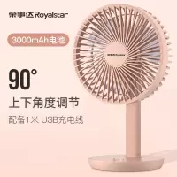 荣事达usb小风扇手持小型桌面学生宿舍便携式迷你可充电风扇 6寸 杏粉[3000mAh电池]★三档大风力