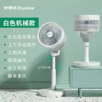 荣事达Royalstar空气循环扇遥控定时台式电风扇落地扇家用安静立式涡轮风扇摇头对流扇客厅台地两用 机械款[台地两用+