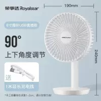 荣事达(Royalstar)usb台式风扇学生宿舍办公可充电扇便携式桌面大风力低音 冰川白 充电款3000mAh(持久续