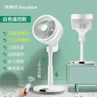 荣事达(Royalstar)电风扇空气循环扇遥控定时台式落地扇家用安静低音立式风扇摇头扇客厅台地两用 升级触屏+遥控三档