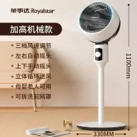 荣事达(Royalstar)电风扇空气循环扇遥控定时台式落地扇家用安静低音立式风扇摇头扇客厅台地两用 机械款加高款[台地