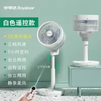 荣事达Royalstar空气循环扇遥控定时台式电风扇落地扇家用安静立式涡轮风扇摇头对流扇客厅台地两用 [遥控款7小时定时