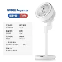荣事达空气循环扇家用电风扇落地扇台式立式遥控宿舍涡轮电扇台地两用小型柔风 遥控3挡/40W[上下左右3D送风]1米3