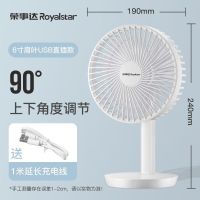 荣事达(Royalstar)usb台式风扇学生宿舍办公可充电扇便携式桌面大风力低音 冰川白 6寸插电款(不带电池)