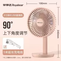 荣事达(Royalstar)usb台式风扇学生宿舍办公可充电扇便携式桌面大风力低音 珊瑚粉 充电款2000mAh(带适配