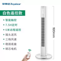 荣事达(Royalstar)电风扇家用节能塔扇安静低音智能遥控数显立式无叶风扇可摇头 触控定时/摇头/三档[遥控款]