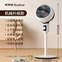 荣事达(Royalstar)电风扇空气循环扇遥控定时台式落地扇家用安静低音立式风扇摇头扇客厅台地两用 机械款涡轮式[台地