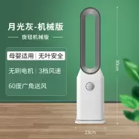 荣事达无叶风扇家用空气净化塔扇办公室摇头落地扇宿舍台式电风扇遥控立式定时空气循环扇负离子 [旋钮调节]涡轮摇头送风