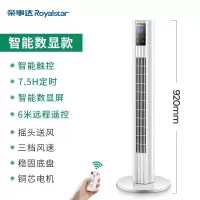 荣事达(Royalstar)电风扇家用节能塔扇安静低音智能遥控数显立式无叶风扇可摇头 触控定时/摇头/三档[遥控智能数显