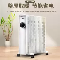 美的油汀取暖器家用节能省电暖气片油丁酊神器烤火炉暖风机电暖器 (简约白)