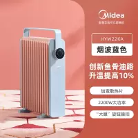 美的油汀取暖器家用节能省电暖气片烤火炉速热暖风机卧室办公室 黛蓝色