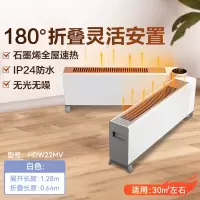 美的石墨烯踢脚线取暖器家用节能地暖气浴室电暖风机全屋电热神器 雪花白
