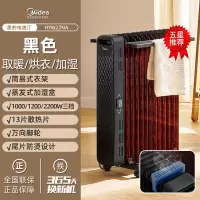 美的取暖器油汀家用电暖器节能省电暖气片油丁酊速热暖风机加湿烘 黑色 13片