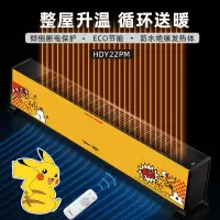 美的踢脚线取暖器家用石墨烯暖风机速热电暖气节能省电浴室烤火炉 黄色