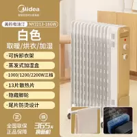 美的取暖器油汀家用电暖器节能省电暖气片油丁酊速热暖风机加湿烘 [优雅金] 13片