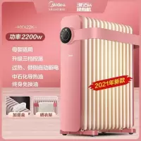 美的智能电热取暖器油汀家用电暖气节能速热油丁烤火取暖炉暖风机 [樱落粉]