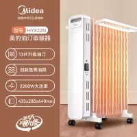 美的油汀取暖器家用节能省电电暖器卧室办公室暖风机神器电暖气 白色