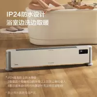 美的(Midea) 石墨烯踢脚线取暖器 家用电暖器 浴室IP24级防水电暖气片移动地暖客厅卧室 智能遥控款