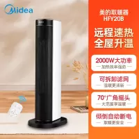 美的取暖器家用暖风机卧室冷暖两用速热小型立式节能烤火炉电暖气 [白色]遥控款