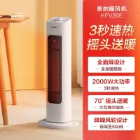 美的取暖器家用电暖气节能省电暖风机小太阳速热小型卧室烤火炉 白色