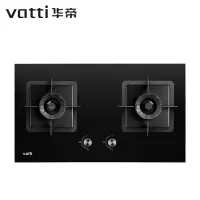 华帝煤气灶双灶家用嵌入式灶具节能燃气灶天然气液化气正品 黑色 液化气