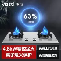 华帝燃气灶不锈钢煤气灶双灶天然气灶液化气煤气炉 灰色 天然气