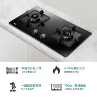 华帝(VATTI)灶具 燃气灶 煤气灶双灶 台式嵌入式 4.5KW大火力 可调节开孔 液化气
