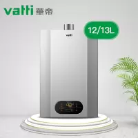 华帝热水器燃气家用天然气洗澡12/13升恒温洗澡强排液化正品 (13升) 天然气