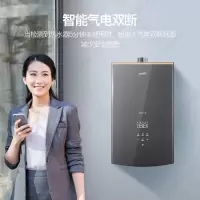 华帝(VATTI)16升自清洗零冷水 燃气热水器天然气 智能Wifi 恒温强排式 即热式热水器