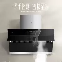 华帝(Vatti)油烟机 侧吸式 21立方大吸力抽油烟机 挥手感应家用吸烟机 单烟机[420Pa大风压速排]