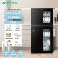 Vatti/华帝消毒柜家用立式小型厨房碗筷餐具碗柜高温二星级不锈钢 85L四层架 其他