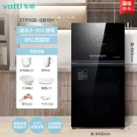 vatti华帝消毒柜家用小型立式迷你碗筷餐具商用台式厨房消毒碗柜 金色 85L四层架