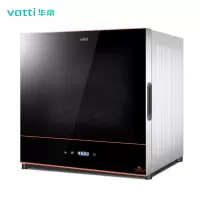 华帝45L消毒柜家用小型办公室茶杯台式二星级碗筷餐具碗柜 黑色