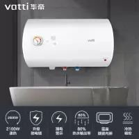 华帝电热水器电家用卫生间洗澡60升速热储水式小型洗澡租房 白色