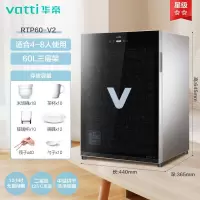 华帝(VATTI)消毒柜家用台式小型高温迷你二星级厨房碗筷茶杯办公室台面消毒碗柜 (60L三层架)