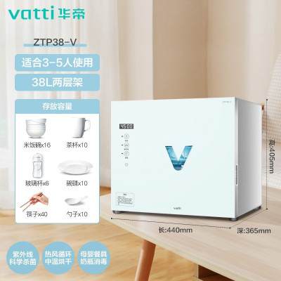 华帝(VATTI)紫外线消毒柜小型家用迷你台式紫外线热风烘干婴儿奶瓶消毒器餐具碗柜 白色