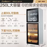 康宝(Canbo)消毒柜 家用立式 商用大容量茶杯碗柜 厨房餐具碗筷 收纳烘干紫外线消毒 250L[国标二星级]智能