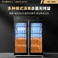 康宝(Canbo)消毒柜 家用立式 商用大容量茶杯碗柜 厨房餐具碗筷 收纳烘干紫外线消毒 760L[大容量]紫外线+烘干