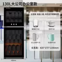 康宝旗下耐惠茶杯消毒柜小型台式办公室会议室杯子茶具专用家用 130L大公室款-上下独立控制 其他