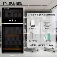 康宝旗下耐惠茶杯消毒柜小型台式办公室会议室杯子茶具专用家用 70L茶水间款-上下独立控制 其他