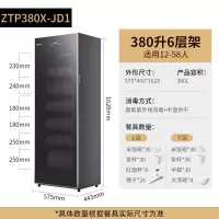 康宝消毒柜家用立式大容量商用餐饮饭店餐具碗筷智能消毒碗柜 黑色