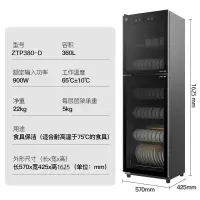 容声消毒柜家用立式大容量厨房商用消毒碗柜餐饮双开门保洁柜 [360L家商两用]多层架收纳