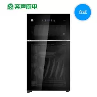 容声(RONGSHENG)消毒柜家用 立式 消毒碗柜 餐饮 双开门 家商两用 厨房商用 大容量 75L[二星消毒]上下独