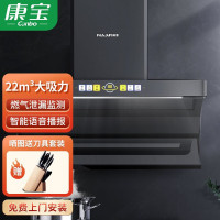 康宝出品耐惠抽油烟机侧吸式 家用 大吸力 厨房排烟机 智能语音播报 燃气监测 免拆机热干洗 一级能效