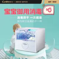 康宝(Canbo) 消毒柜家用 台式 小型 迷你 紫外线 中温烘干碗筷奶瓶厨房 桌面 消毒碗柜 [白色]33L